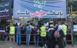مهر «مهران» در دل ایران