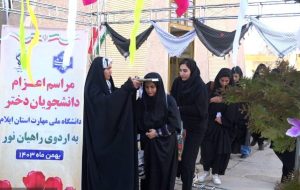 رییس دانشگاه ملی مهارت استان خبر داد: کاروان دانشجویی ایلام راهی مناطق عملیاتی جنوب شد رییس دانشگاه ملی مهارت استان خبر داد: کاروان دانشجویی ایلام راهی مناطق عملیاتی جنوب شد