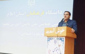 سرپرست معاونت سیاسی، امنیتی و اجتماعی استانداری ایلام: آموزش و پرورش زیربنای توسعه است سرپرست معاونت سیاسی، امنیتی و اجتماعی استانداری ایلام: آموزش و پرورش زیربنای توسعه است