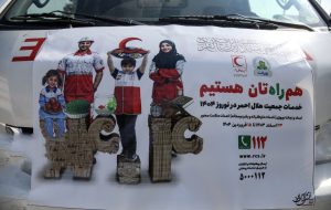 مدیرعامل جمعیت هلال احمر ایلام خبر داد: استقرار ۲۳ پایگاه امداد نوروزی هلال احمر در ایلام مدیرعامل جمعیت هلال احمر ایلام خبر داد: استقرار ۲۳ پایگاه امداد نوروزی هلال احمر در ایلام