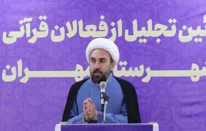 مدیرکل تبلیغات اسلامی استان ایلام: استان ایلام رکورددار برگزاری محافل قرآنی در کشور