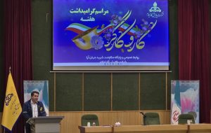 مدیرعامل شرکت پالایش گاز ایلام در مراسم تجلیل از کارگران نمونه: کارگران در خط مقدم جهاد اقتصادی و تولید هستند