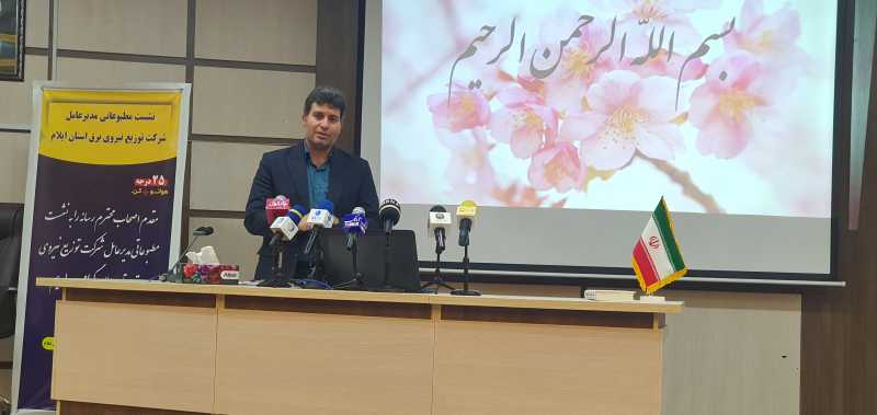 هشدار مدیرعامل برق ایلام: ناترازی ۲۰ هزار مگاواتی و خطر خاموشی گسترده در صورت عدم کاهش مصرف