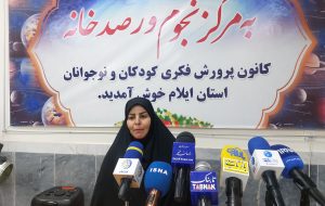 مدیرکل کانون پرورش فکری کودکان و نوجوانان استان ایلام:   مرکز نجوم ایلام؛ نقطه عطفی در توسعه علمی و فرهنگی کودکان و نوجوانان استان