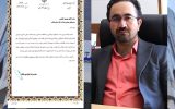 تقدیر از مدیرعامل شرکت گاز ایلام برای ارتباط مؤثر با مردم و حل مشکلات