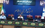 در جلسه شورای تأمین مسکن استان ایلام به ریاست استاندار عنوان شد: تا هفته دولت سال جاری ۲۲۷ واحد نهضت ملی مسکن استان تحویل متقاضیان می شود در جلسه شورای تأمین مسکن استان ایلام به ریاست استاندار عنوان شد: تا هفته دولت سال جاری ۲۲۷ واحد نهضت ملی مسکن استان تحویل متقاضیان می شود