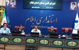 در جلسه شورای تأمین مسکن استان ایلام به ریاست استاندار عنوان شد: تا هفته دولت سال جاری ۲۲۷ واحد نهضت ملی مسکن استان تحویل متقاضیان می شود
