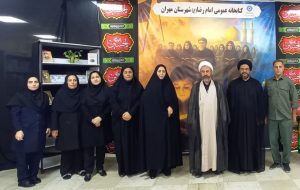 بازدید نماینده ولی فقیه در استان ایلام از موکب کتابخانه امام رضا (ع)
