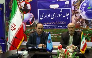 برگزاری جلسه شورای اداری اداره کل آموزش فنی حرفه‌ای استان ایلام با حضور مهدی علیپور معاون دفتر مرکزی حراست سازمان آموزش فنی حرفه‌ای کشور