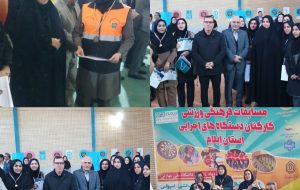 اختتامیه مسابقات فرهنگی و ورزشی کارکنان ایلام برگزار شد اختتامیه مسابقات فرهنگی و ورزشی کارکنان ایلام برگزار شد