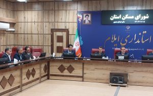 در جلسه شورای مسکن استان ایلام عنوان شد: تحویل 427 واحد دیگر نهضت ملی مسکن استان ایلام به متقاضیان در دهه مبارک فجر در جلسه شورای مسکن استان ایلام عنوان شد: تحویل 427 واحد دیگر نهضت ملی مسکن استان ایلام به متقاضیان در دهه مبارک فجر