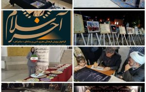 فرهنگ و ارشاد اسلامی ایلام در سوگ قائد شهید؛ اجرای برنامههای گسترده فرهنگی، هنری و رسانهای فرهنگ و ارشاد اسلامی ایلام در سوگ قائد شهید؛ اجرای برنامههای گسترده فرهنگی، هنری و رسانهای