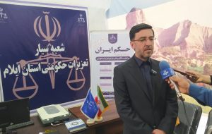 در افتتاحیه قرارگاه جدید نظارتی استان ایلام عنوان شد؛برخورد قاطع و سریع تعزیرات حکومتی با متخلفان بازار در افتتاحیه قرارگاه جدید نظارتی استان ایلام عنوان شد؛برخورد قاطع و سریع تعزیرات حکومتی با متخلفان بازار