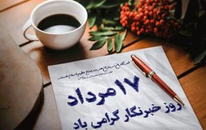 رسانه یک صنعت است با چرخ دنده های بسیار…!!! جای خالی پیوست رسانه ای در سازمان های دولتی و خصولتی رسانه یک صنعت است با چرخ دنده های بسیار…!!! جای خالی پیوست رسانه ای در سازمان های دولتی و خصولتی